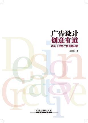 廣告設計創(chuàng)意有道與軟件開發(fā) 創(chuàng)意與技術的交匯點
