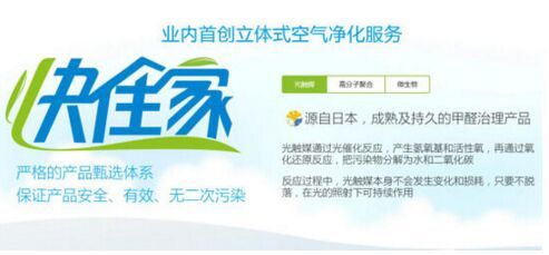 專注健康生態，樂乎環保以立體式空氣凈化與專業咨詢，引領綠色生活新篇章