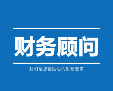 榆林企業財務管理優選 省心的中原代理記賬服務