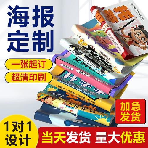 定制化廣告物料的崛起 從海報到宣傳單頁的設計與制作藝術